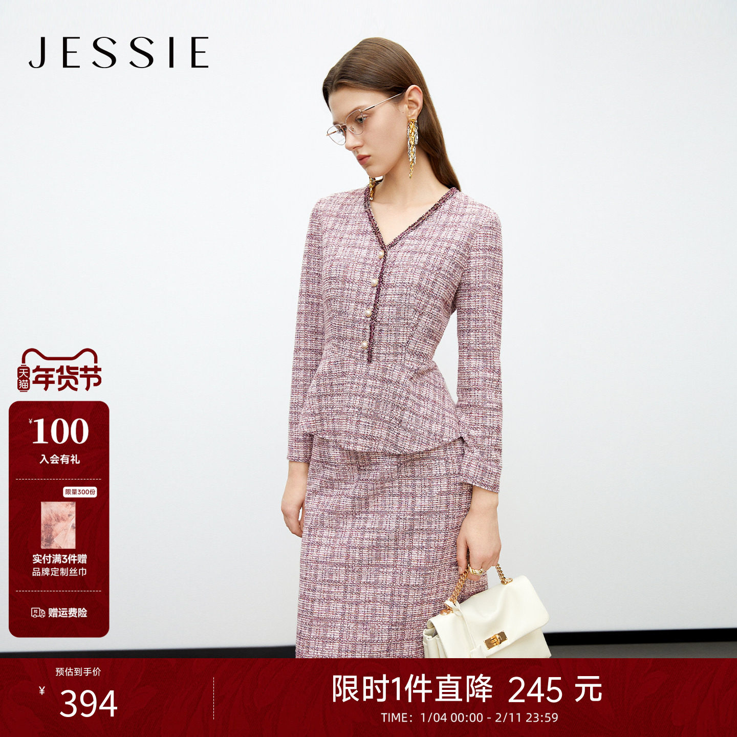 JESSIE2025年秋冬新款小香风针织衫半身裙套装女长袖V领收腰显瘦,女装/女士精品,时尚套装,淘宝优惠券,粉丝福利购,淘宝优惠卷