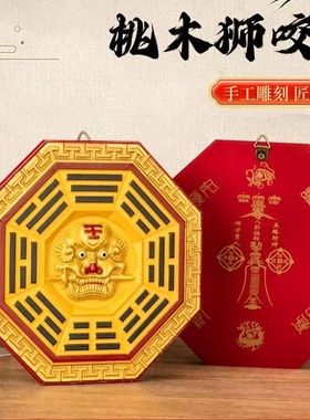 桃木八卦镜挂件彩绘凸面凹虎头化解大门对门电梯楼梯窗户家用阳台