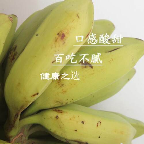 酸甜芭蕉便秘新鲜无催熟剂