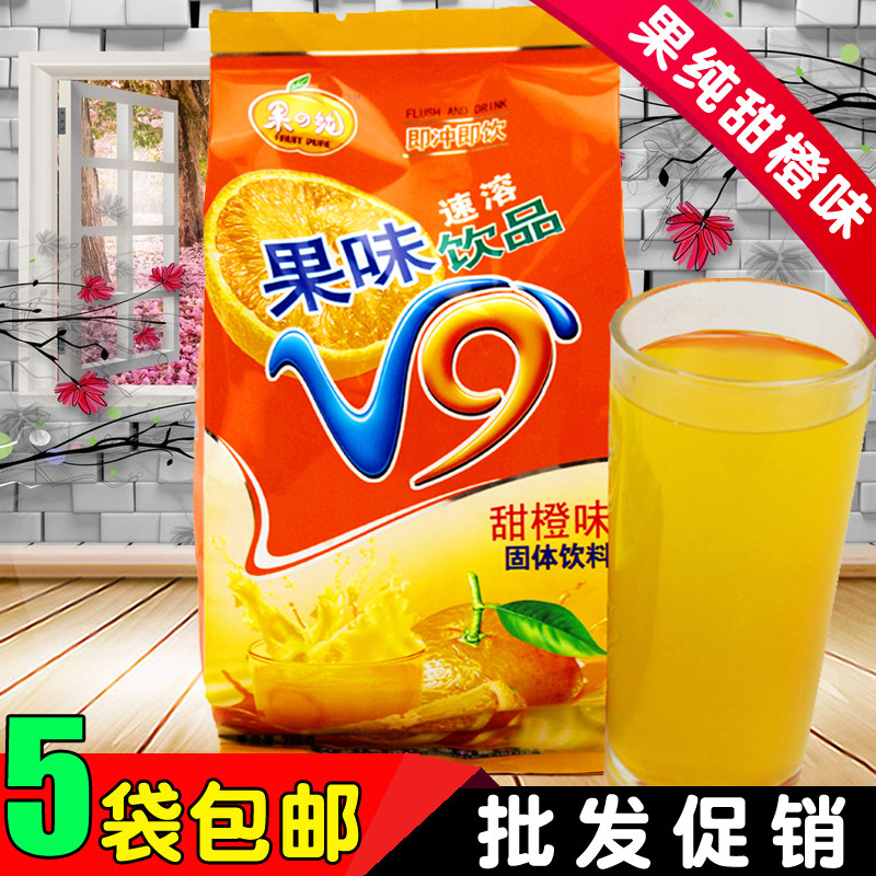 5袋包邮甜橙粉320g 速溶饮料鲜橙多橙汁桔子粉果汁粉果珍原料