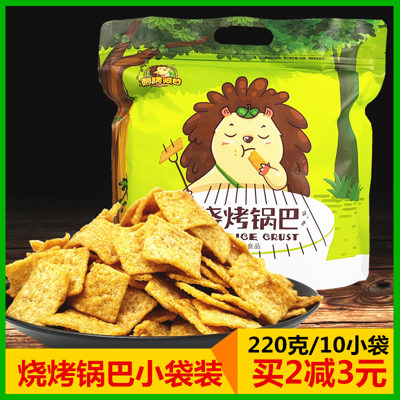 刺猬阿甘烧烤220g回忆怀旧锅巴