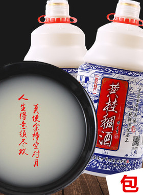 陕西西安特产佳康王黄桂稠酒