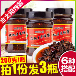 花椒芽菜酱3瓶陕西韩城特产金太阳夹馍拌面拌饭酱辣椒酱200克包邮
