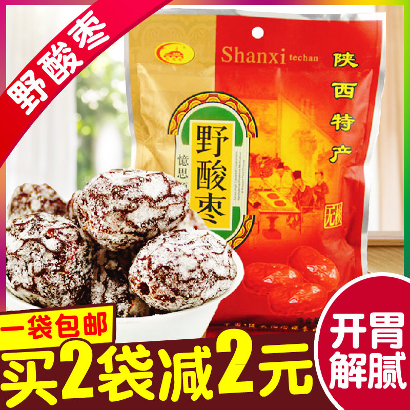 陕西特产忆思源野酸枣400g 西安酸甜无核陕北野紫晶大红枣小枣子