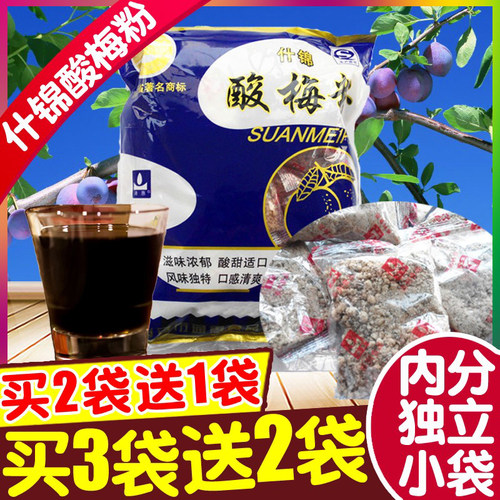西安通惠酸梅粉小包装酸梅汤冲饮