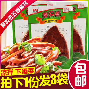 三原宴友思五香猪耳朵180gx3袋陕西咸阳西安特产卤味腌制熟食猪肉