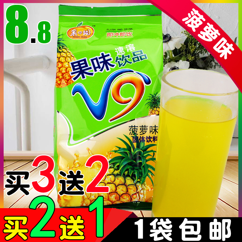 菠萝粉320g 速溶饮料橙汁果汁粉草莓冲饮桔子粉果珍原料整箱