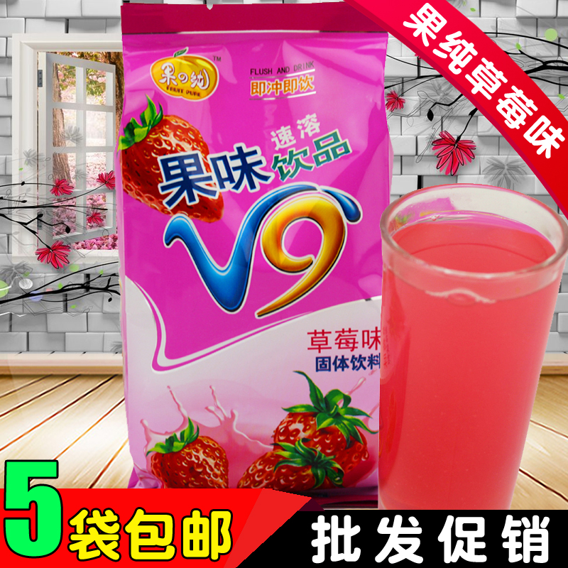 5袋包邮草莓粉320g 速溶饮料桔子橙汁粉果汁粉菠萝粉果珍原料