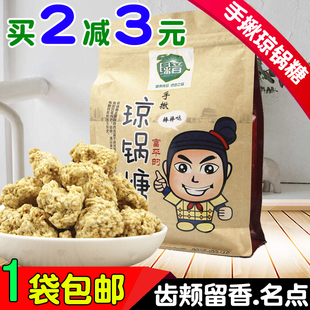 绿音手揪琼锅糖300克 陕西特产西安白芝麻黑芝麻富平流曲琼锅糖果