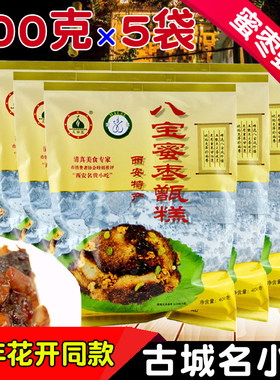 东南亚蜜枣西安回民街糯米甑糕