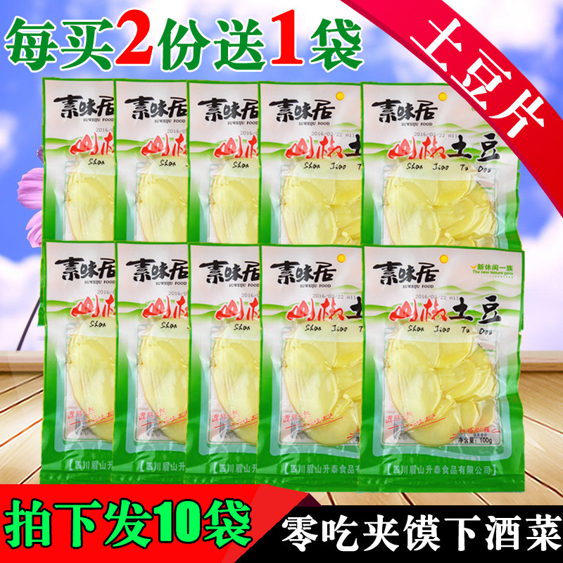 四川特产素味居泡山椒土豆片零食图片