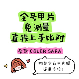 空白甲片穿戴甲片试用全号纯手工制作光疗美甲可重复使用指甲贴片