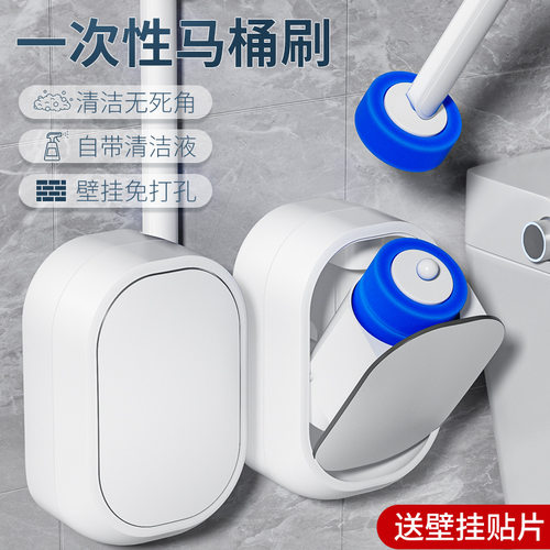 一次性可替换刷头马桶刷子家用