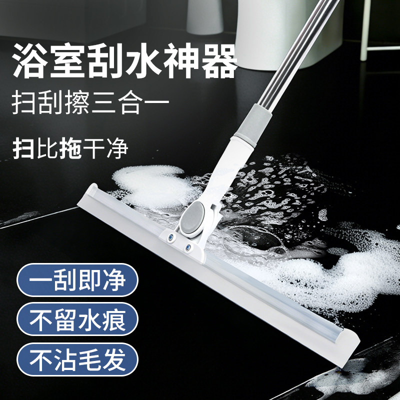 无水痕刮水板硅胶魔术扫把卫生间扫水地面速干湿两用地板扫帚神器,家庭/个人清洁工具,魔术扫把,淘宝优惠券,粉丝福利购,淘宝优惠卷