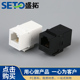 电话插座 SETO盛拓直通电话模块 语音模块 RJ11模块