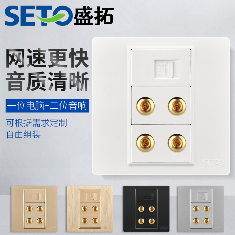 86型音响网线多媒体电脑插座