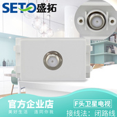 F英制地插功能件 F头电视插座 盛拓F头宽频电视插座 TV单口面板