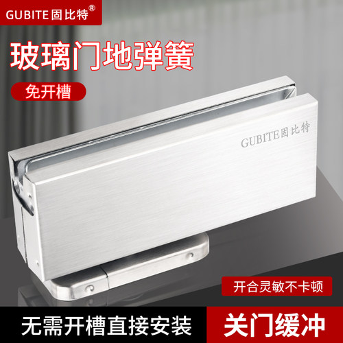 固比特免开槽地弹簧地簧免挖坑