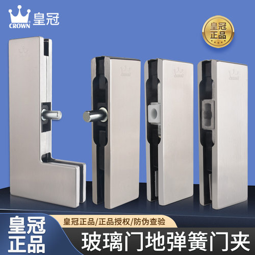 皇冠正品玻璃门夹上夹下夹小门夹