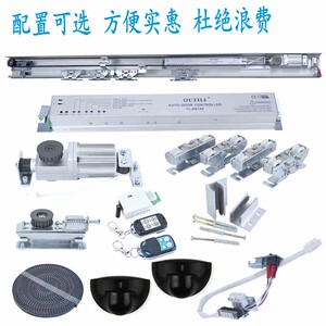 自动门感应门电感门电动门电动感应门自动平移门玻璃门轨道包邮