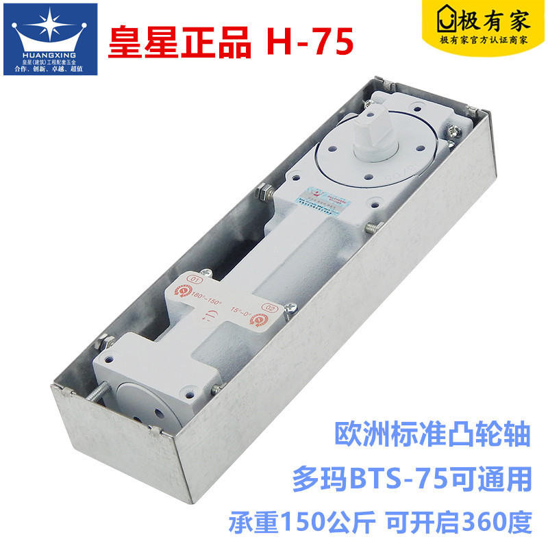 皇星正品地弹簧地簧无框玻璃门德国多玛BTS-75V通用重型地铰地轴