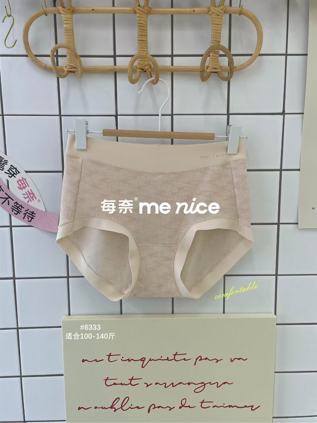 每奈6333新款亚麻内裤女薄中腰包臀透气三角裤女舒适短裤头