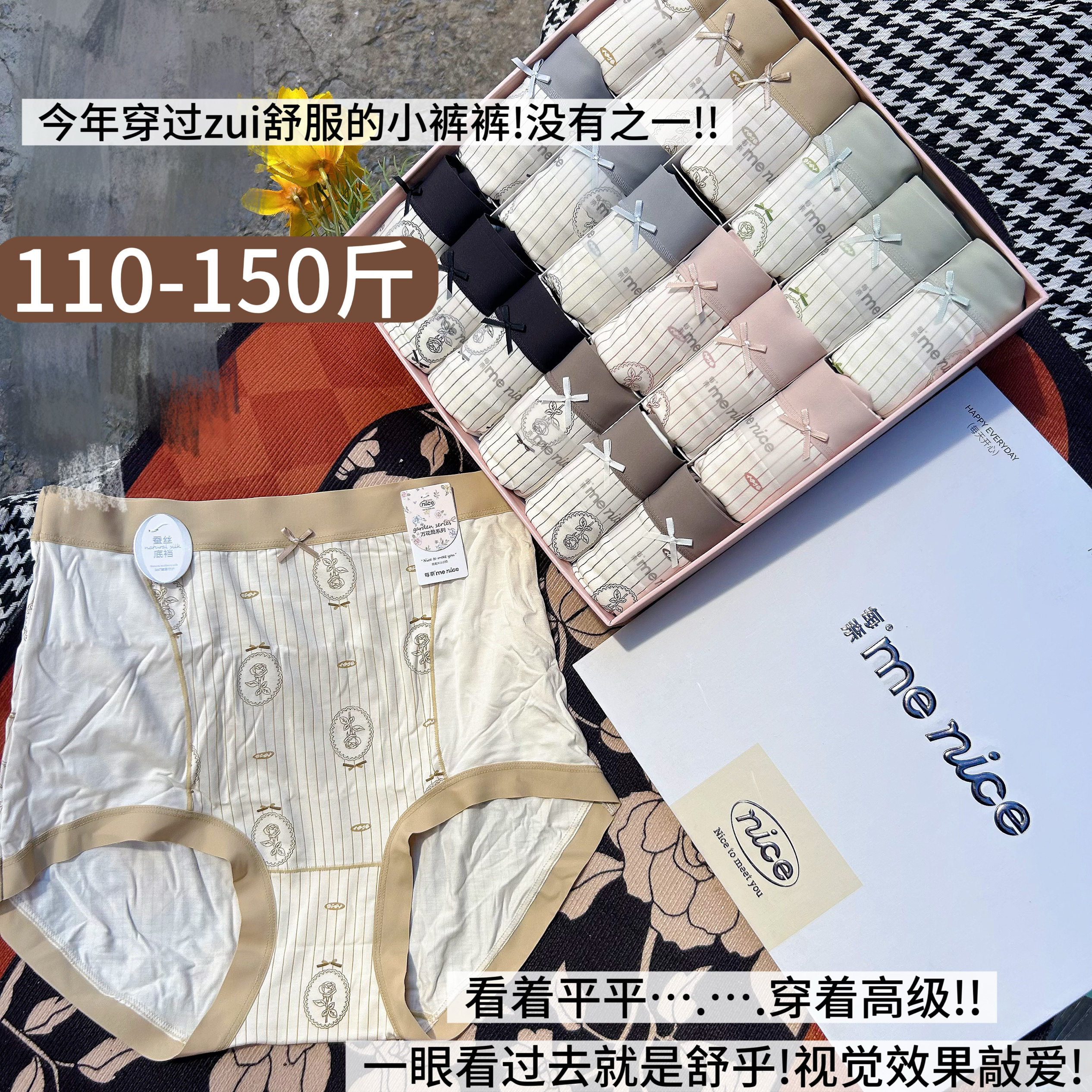 每奈翘秘粘纤莫代尔内裤高腰微收腹无痕裸感弹力包臀蚕丝三角裤头