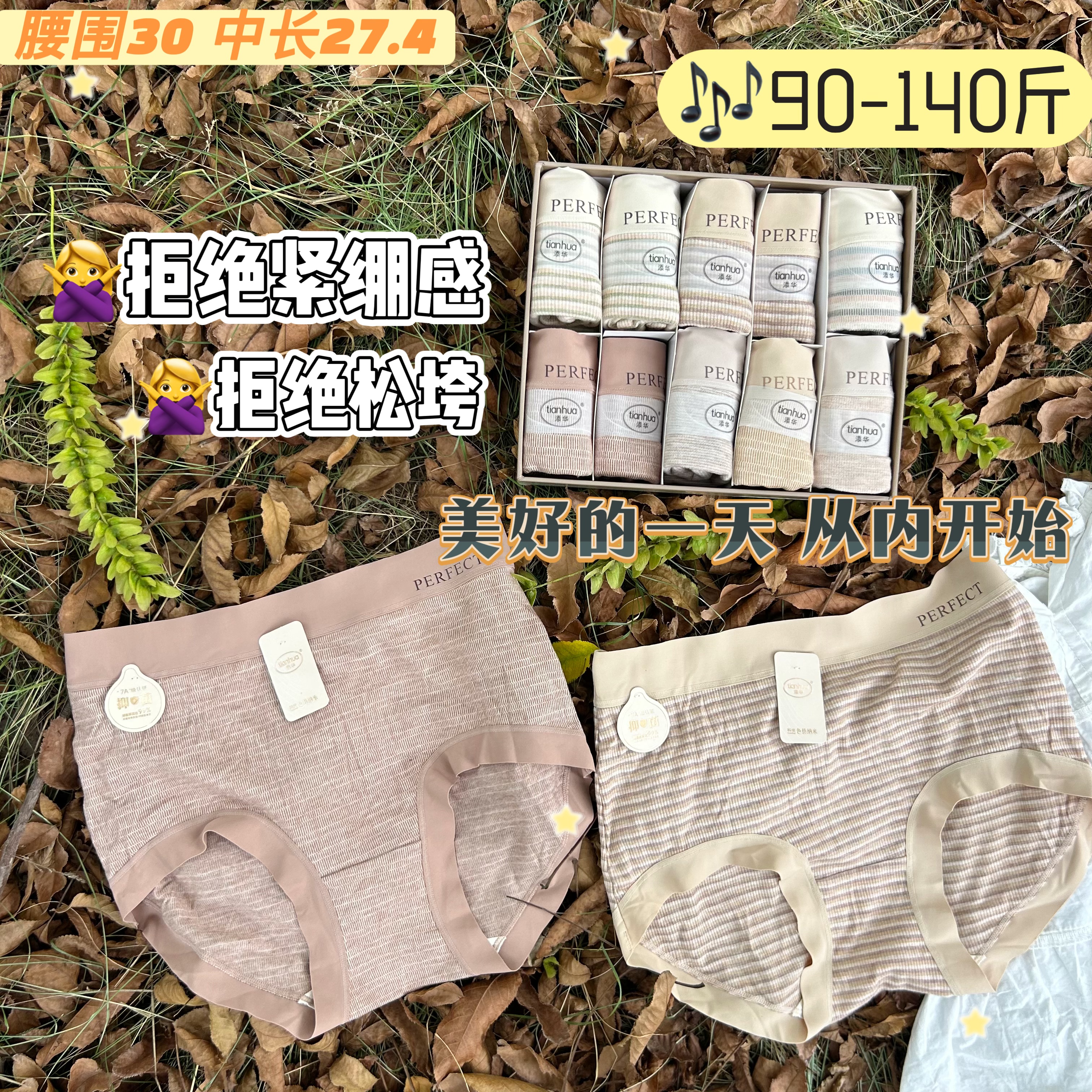 添华1001无痕中高腰色纺纳米微磨毛蚕丝底裆亲肤内裤高弹莫代尔