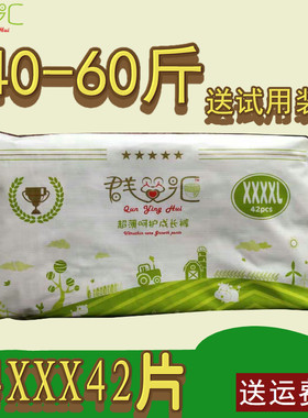 群婴汇4XL拉拉裤超薄尿不湿