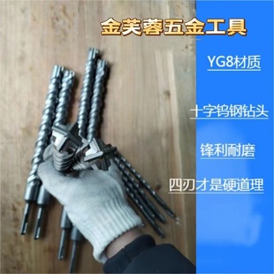 电锤十字头水泥穿墙圆柄冲击钻头两坑两槽混凝土打孔用转头打墙壁