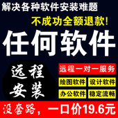 虚拟打印机远程安装 任何图文店软件 设计软件 绘图软件 PDF软件