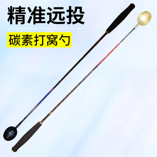 矶工坊碳素打窝勺海钓投饵