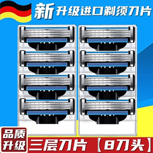 京吉利锋速3层剃须刀片三层刀头
