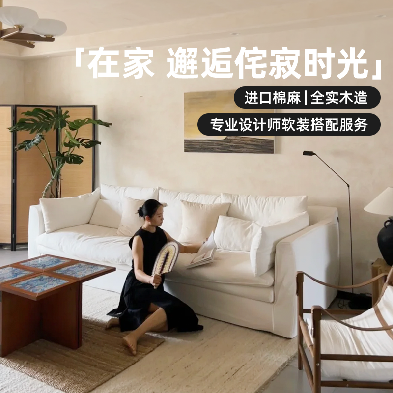 思纳博怀抱沙发侘寂风沙发布艺沙发日式中古民宿三人位小户型沙发