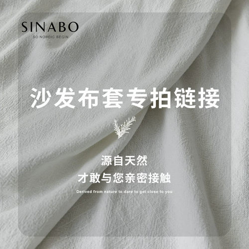 怀抱沙发布套专拍链接2604版