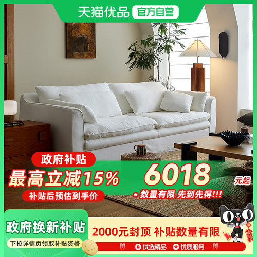 思纳博侘寂风云粒子布艺沙发