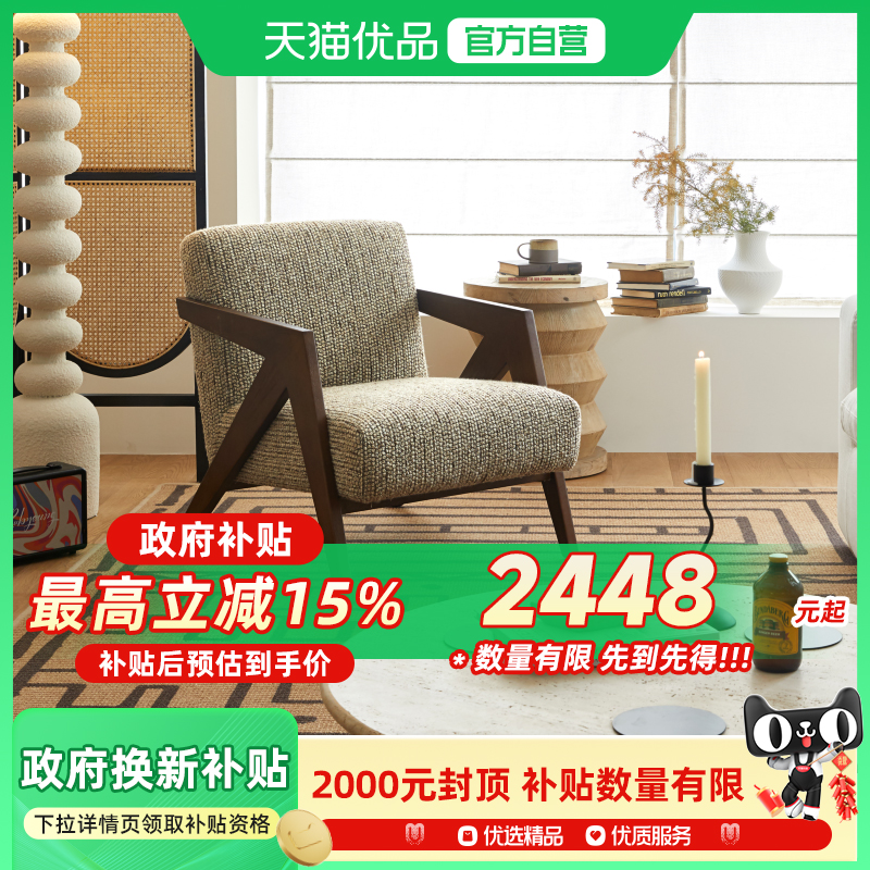 思纳博侘寂风棉麻实木椅