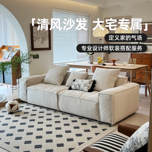 侘寂风亚麻艺术布羽绒沙发全拆洗