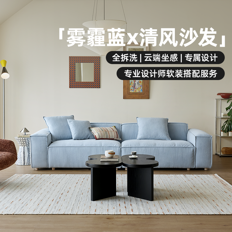 思纳博清风沙发可拆洗蓝色日式民宿三人位直排可拆洗亚麻布艺沙发