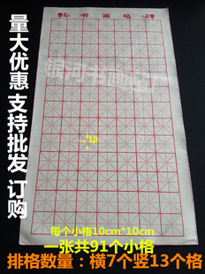 书画毡0.8 1.4m米字格书法毛毡书法垫书法桌布书法专用毛毡毯加厚