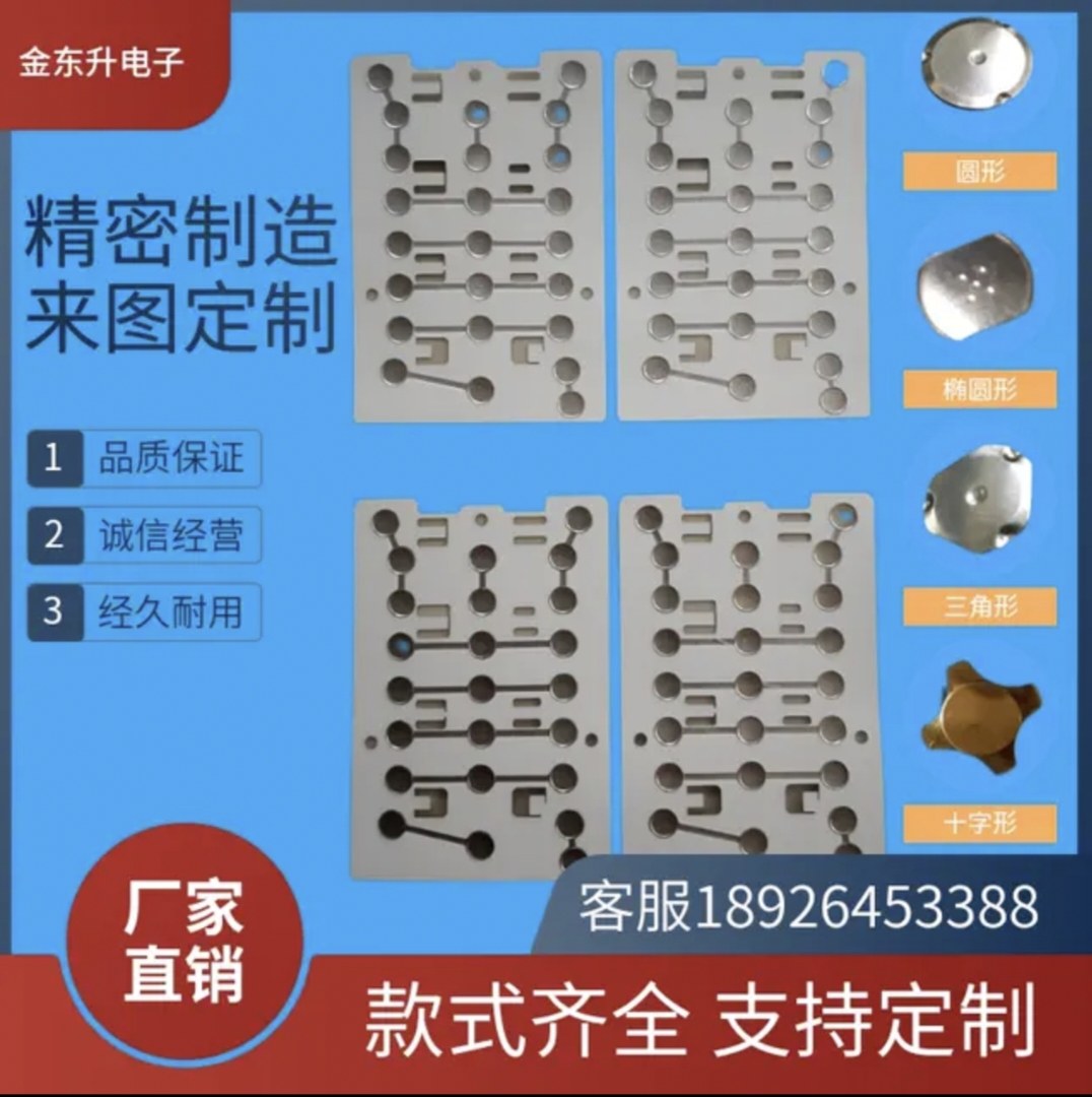 7mm十字型锅仔片镀金300g      dome片