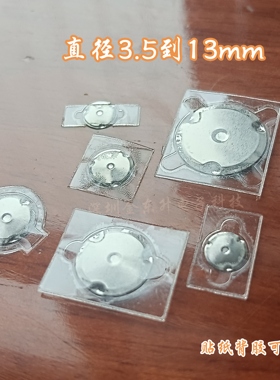 圆形锅仔片直径5至16mm，金属弹片按键开关，薄膜按键！量大从优