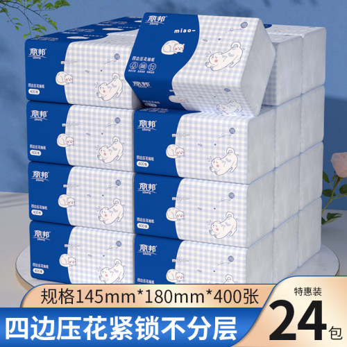 丽邦抽纸400张四边压花面巾纸