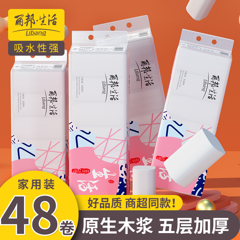 12卷680克丽邦生活卷纸便携厕纸
