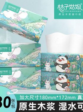 桔子姑娘480张大包抽纸餐巾纸整箱批发L码家用面巾纸5层四边压花