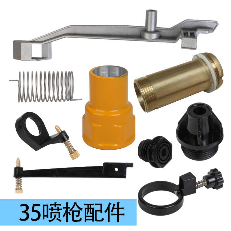 喷枪喷头维修配件自己维修