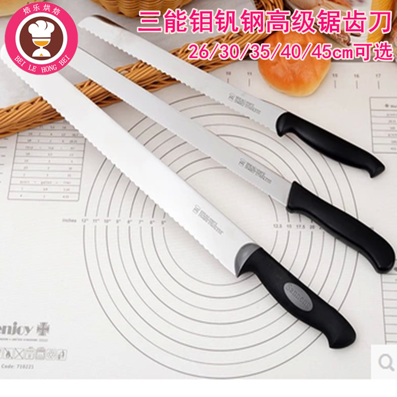 三能烘焙工具 SN4802~SN4810 26~45cm锯刀面包刀锯齿刀蛋糕刀