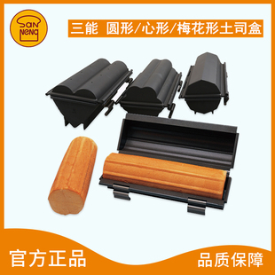 三能烘焙模具圆形梅花心型不沾土司盒SN2303 2304 2305 2306 2307