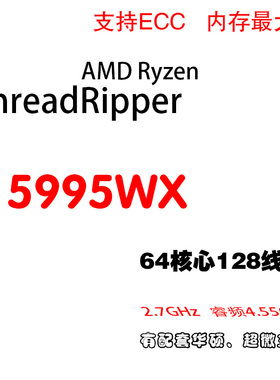 线程撕裂者AMD 3955WX  5995WX 5975WX CPU    华硕WRX80主板