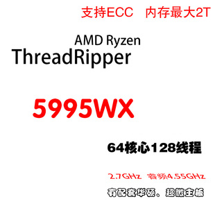 线程撕裂者AMD 3955WX  5995WX 5975WX CPU    华硕WRX80主板